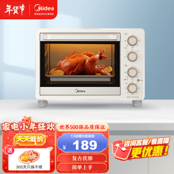 美的（Midea）烤箱25升 家用烘焙多功能迷你  电烤箱 PT25X1