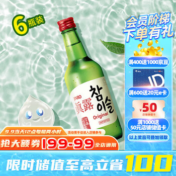 plus会员、概率食品类商品-全利兔-实时优惠快报
