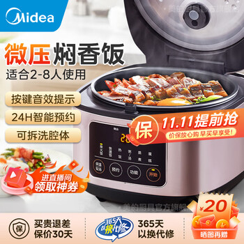 Midea 美的 电饭煲 2-8人 数字显示音效提示家电类商品-全利兔-实时优惠快报