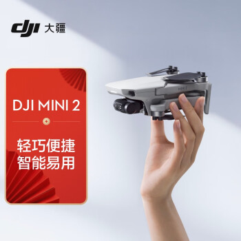 大疆 DJI Mini 2 航拍无人机 便携可折叠无人机航拍飞行器