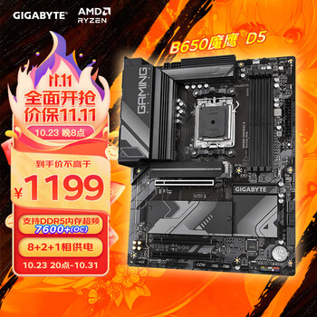 23日20点：GIGABYTE 技嘉 魔鹰 B650 GAMING X ATX主板（B650/AM5）数码类商品-全利兔-实时优惠快报