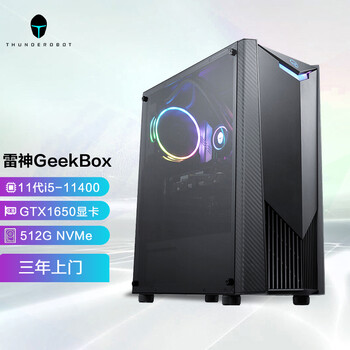 雷神(ThundeRobot)GeekBox 设计师游戏台式电脑主机(11代酷睿i5-11400 8G GTX1650 512GSSD 三年上门）