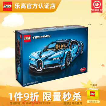 LEGO 乐高 机械组系列保时捷911迈凯伦杜卡迪赛车模型积木 中秋节礼物 布加迪 42083母婴玩具类商品-全利兔-实时优惠快报