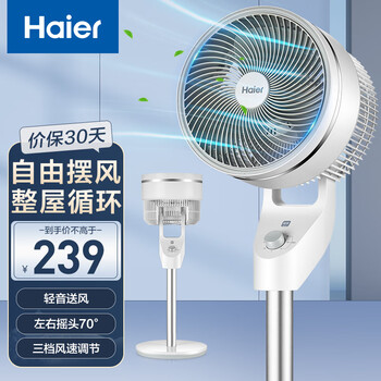 Haier 海尔 HFX-LJ2021 空气循环扇家电类商品-全利兔-实时优惠快报