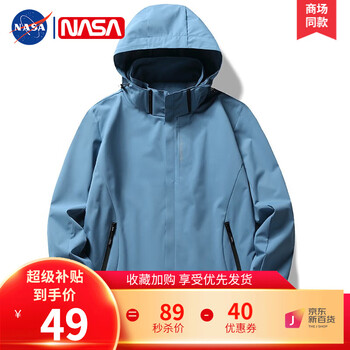 NASA PONY 山系冲锋衣男士外套春秋季户外登山防风防水三合一可拆卸连帽夹克 6266雾兰单衣-男款 2XL服饰鞋包类商品-全利兔-实时优惠快报