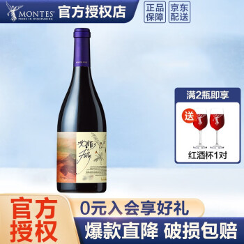 MONTES【官方授权】智利原瓶进口红酒 蒙特斯紫天使富乐欧法M红葡萄酒 富乐Folly2017年份 单支装