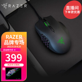 雷蛇（Razer） Naga那伽梵蛇进化版MMO有线游戏鼠标侧键可换侧键 那伽梵蛇 进化版