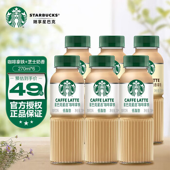 STARBUCKS 星巴克 星选 即饮咖啡饮料香醇浓郁 270ml 拿铁*3+芝士*3食品类商品-全利兔-实时优惠快报