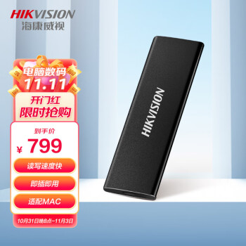 海康威视（HIKVISION）2TB Type-c USB3.1移动固态硬盘（PSSD）金属质感 小巧便携