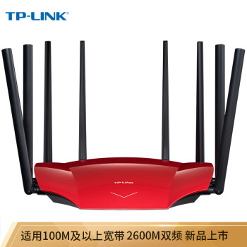 TP-LINK双千兆路由器 TL-WDR8690 2600M智能无线 5G双频 千兆端口 高速路由 大户型穿墙 内配千兆网线 IPv6