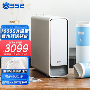 抢先看：352净水器家用陶氏RO膜评测！质量出众，让你的饮水梦想成真！插图