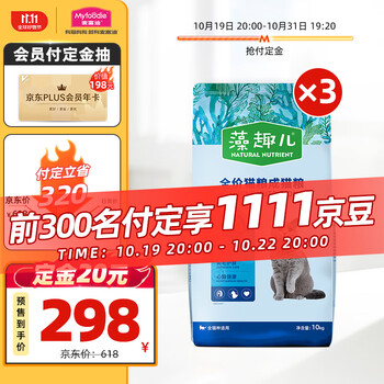 Myfoodie 麦富迪 藻趣儿三文鱼成猫粮30kg其它类商品-全利兔-实时优惠快报
