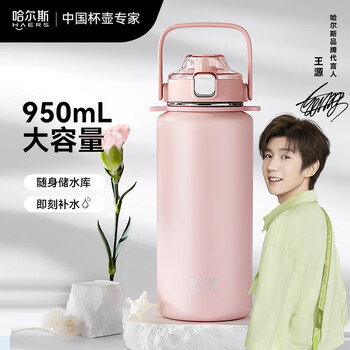 HAERS 哈尔斯 HGD-950-001-W 保温杯 950ml日用百货类商品-全利兔-实时优惠快报