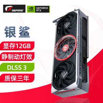 七彩虹（Colorful） iGame RTX 4070 Ti 12G 火神/水神 台式电脑游戏显卡 RTX 4070 Advanced OC 【4070/TI系列】