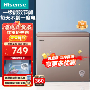海信（Hisense）145升家用小型冷藏冷冻单温冰柜保鲜节能顶开门卧式冷柜BD/BC-145NUD