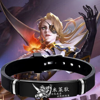 品岱王者荣耀周边手环英雄手链曜悟空铠橘右京守约敏锐之力凤求凰手镯