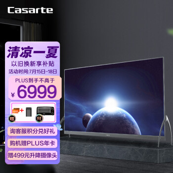 卡萨帝(Casarte) 原石系列K65E20 65英寸超薄智慧屏4K超高清雅马哈音响云游戏电视平板液晶4+64G以旧换新E35