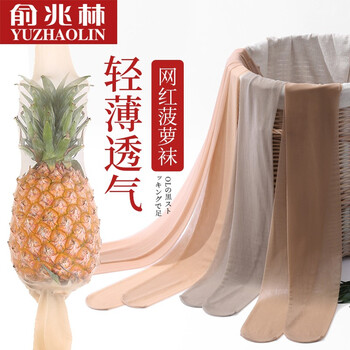 京东PLUS：YUZHAOLIN 俞兆林 女士菠萝丝袜 3双服饰鞋包类商品-全利兔-实时优惠快报