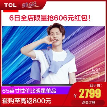 TCL A730U系列 液晶电视 65英寸