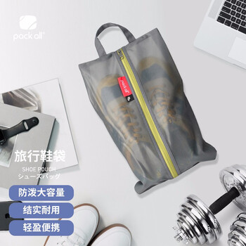 pack all 鞋袋收纳包 旅行出差鞋子收纳袋防尘鞋袋子球鞋运动鞋包 标码灰色服饰鞋包类商品-全利兔-实时优惠快报