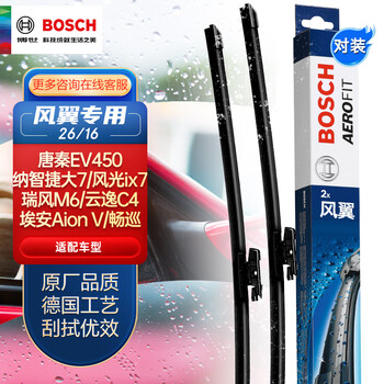 BOSCH 博世 雨刷器雨刮器适用 风翼专用26/16汽车用品类商品-全利兔-实时优惠快报