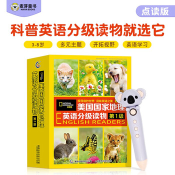 《美国国家地理英语分级读物》 （小考拉点读笔套装）（第1级全30册）文具图书类商品-全利兔-实时优惠快报