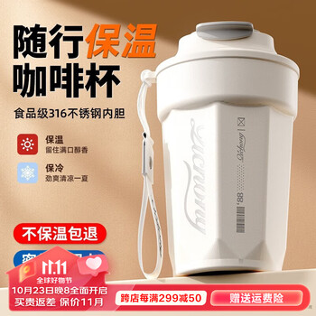 JIEBELRAN 杰伯朗 保温杯 450ml日用百货类商品-全利兔-实时优惠快报
