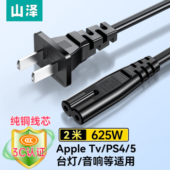 SAMZHE 山泽 国标2两孔八8字尾电源线 LED小台灯TCL电视音响充电器两孔通用线2米 CD-20数码类商品-全利兔-实时优惠快报