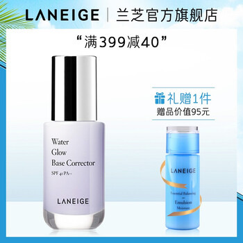 兰芝(laneige)隔离 水光修颜防晒隔离乳 遮瑕妆前乳 隔离霜 化妆品