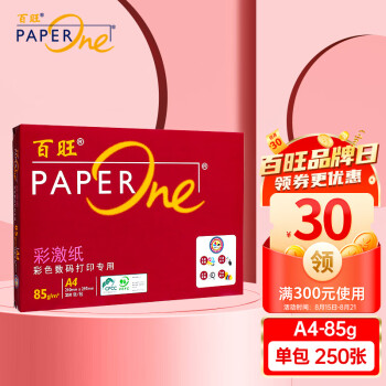 百旺亚太森博 百旺85g A4 复印纸 彩激纸 加厚 碳中和认证 250张/包 单包装（250张）（红百旺）