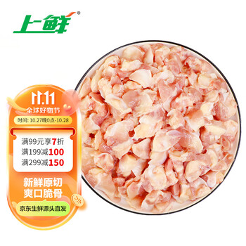 plus会员：上鲜 鸡膝软骨 300g 冷冻*5件+凑单食品类商品-全利兔-实时优惠快报