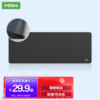 米物（MIIIW）鼠标垫800*300*3mm 加厚超大尺寸大号电脑桌垫 办公电竞游戏鼠标垫防滑 精密包边 品牌款