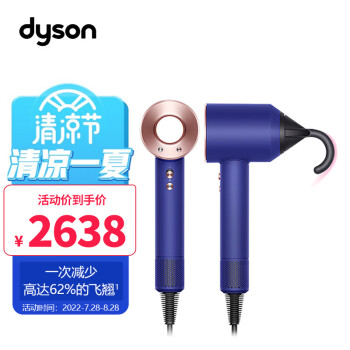 戴森(Dyson) 新一代吹风机 Dyson Supersonic 电吹风 负离子 进口家用 礼物推荐 HD08 长春花蓝及玫瑰金色