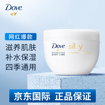 Dove 多芬 大白碗 保湿润肤身体乳 300ml保湿滋润秋冬补水全身留香润肤乳美妆个护类商品-全利兔-实时优惠快报