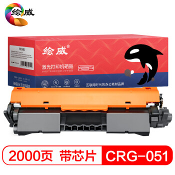 绘威 CRG-051粉盒（含芯片）（适用佳能CRG051;LBP162dw;lbp161dn; MF263dn;MF266;mf269)绘印版