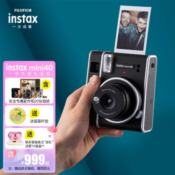 【即将售罄】富士instax一次成像拍立得相机mini40 一世风靡礼盒装 mini40一世风靡礼盒装
