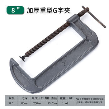 g字夹木工c型夹拼板紧固夹钳固定器夹具强力快速f夹子工具夹紧器 8寸