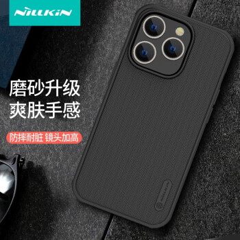 耐尔金（NILLKIN） 苹果iPhone14 Pro Max手机壳 磨砂全包防摔耐脏手机保护壳 护盾Pro黑色普通版