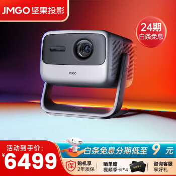 坚果（JMGO）N1 Pro三色激光 云台投影 投影仪家用 智能家庭影院 N1Pro· 单机