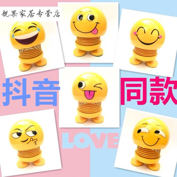 摇头摆件饰品桌面摆件弹簧摇头笑脸公仔表情礼物 抖音同款笑脸6款混装