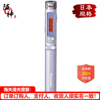 £Panasonic ձֱ ձձIC¼ USB 칫ѧϰ RR-XP008-Vɫ4GBڴ桿 USBӡ