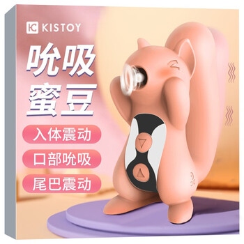 KISTOY 松鼠按摩器跳蛋 橙色医疗保健类商品-全利兔-实时优惠快报