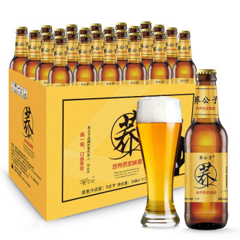 荞公子苦荞原浆啤酒 时尚小瓶扎啤小麦精酿黄啤整箱245ml*24瓶 245mL 24瓶 整箱装