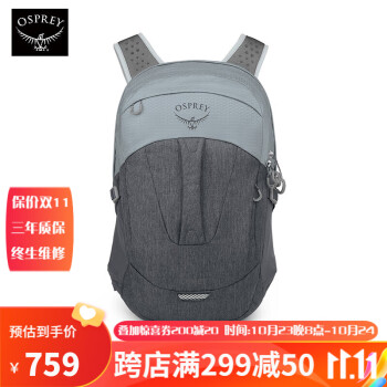 23日20点：OSPREY 彗星COMET 30L城市旅游通勤电脑包登山双肩包 灰色运动户外类商品-全利兔-实时优惠快报