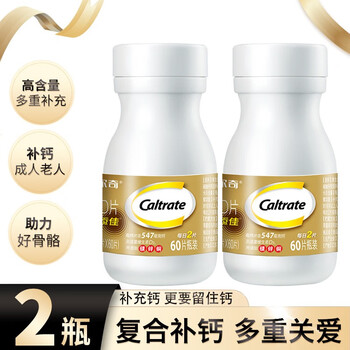Caltrate 钙尔奇 添佳片钙片 2盒 共120粒全利兔-实时优惠快报