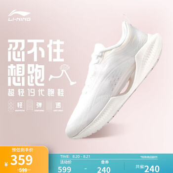 男鞋跑步鞋_LI-NING 李宁 超轻19 男子跑鞋 ARBS001