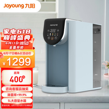九阳（Joyoung）即热饮水机家用 净热一体机台式直饮机 RO反渗透净水器 加热免安装净水机茶吧机 JYW-RH106 