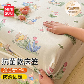 京东PLUS：MINISO 名创优品 抗菌床笠单件 1.5x2米家具家装类商品-全利兔-实时优惠快报
