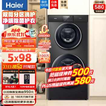 Haier 海尔 XQGF130-B1258U1 滚筒洗衣机 13kg 星蕴银家电类商品-全利兔-实时优惠快报