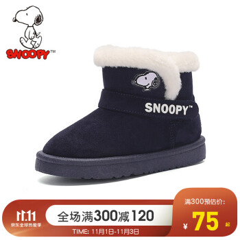 史努比（SNOOPY）童鞋 男童靴子 冬季新款加绒保暖雪地靴 防滑棉靴 深藏青 28码内长约182mm